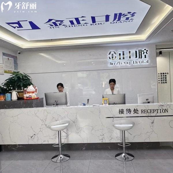 天津金正口腔醫(yī)院種植牙怎么樣?揭秘種植牙價格及技術優(yōu)勢很放心