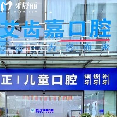 蘇州艾齒嘉口腔醫(yī)院地址在哪里？價格表/來院路線/上班時間線上解答