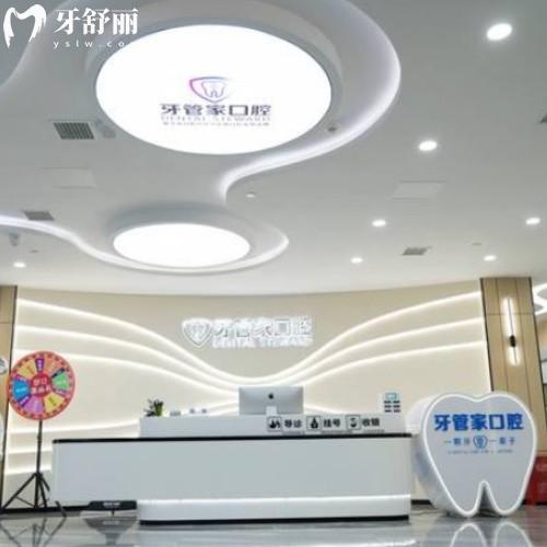 阜陽(yáng)臨泉柯品牙管家口腔門(mén)診部