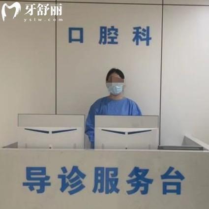 溧陽燕山醫(yī)院口腔科怎么樣？去前必看地址上班時(shí)間價(jià)格表