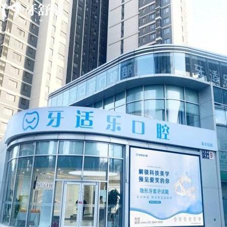 北京牙適樂口腔是連鎖醫(yī)院嗎?是正規(guī)連鎖牙科/4家分院均正規(guī)且價格實惠