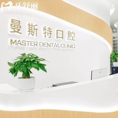 成都曼斯特口腔醫(yī)院收費(fèi)標(biāo)準(zhǔn)，種植牙2975元|矯正7795|補(bǔ)牙94元起