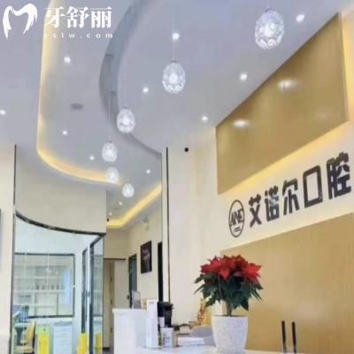 威海乳山艾諾爾口腔門(mén)診部