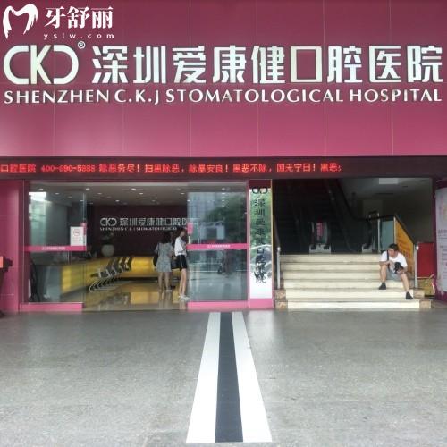 深圳愛康健口腔醫(yī)院針對65歲及以上老人優(yōu)惠活動(dòng)來嘍,需要看牙的別錯(cuò)過了！