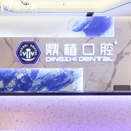 阜寧鼎植口腔醫(yī)院怎么樣收費(fèi)？包含種植牙/矯正/鑲牙報(bào)價(jià)