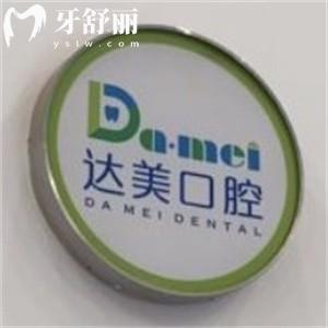 太原達(dá)美口腔是正規(guī)醫(yī)院嗎?連鎖機(jī)構(gòu)做種植矯正修復(fù)顧客評價(jià)不錯(cuò)價(jià)不貴