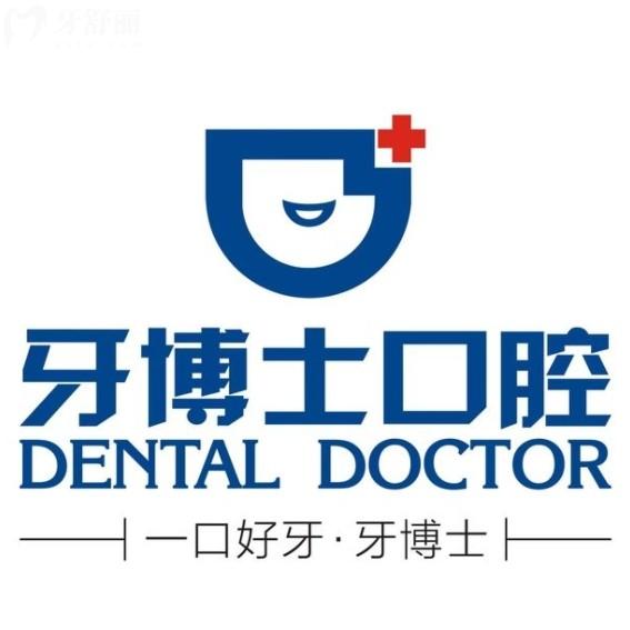 贛州牙博士口腔醫(yī)院是正規(guī)醫(yī)院嗎？看完資質(zhì)價(jià)格表口碑明白了