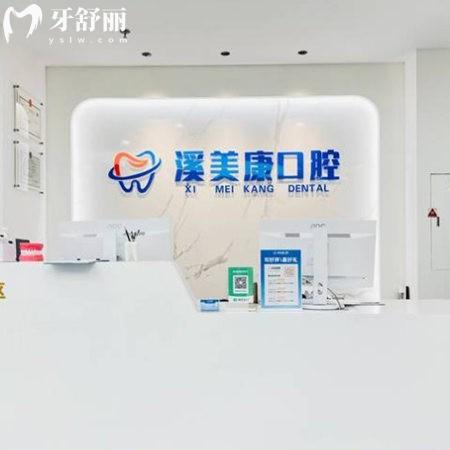 北京溪美康口腔杜永平院長介紹:人氣高/擅長高難度種植和牙齒矯正