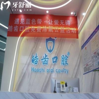 青島李滄皓齒口腔診所