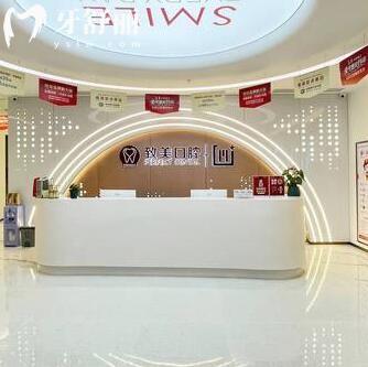 惠州致美口腔醫(yī)院江北門診部