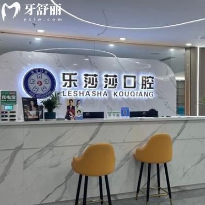 景德鎮(zhèn)樂(lè)莎莎口腔醫(yī)院怎么樣？來(lái)看各牙科項(xiàng)目收費(fèi)以及評(píng)價(jià)