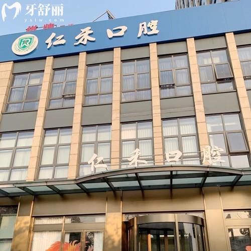 紹興上虞仁禾口腔收費(fèi)標(biāo)準(zhǔn)：補(bǔ)牙89+種植牙1275+矯正4939元起