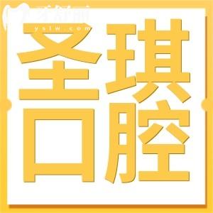 哈爾濱圣琪口腔醫(yī)院種植牙多少錢?2025收費標準:2980/3980/4980不貴