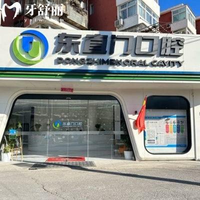 北京東直門口腔診所看牙貴嗎?一覽價格表種植牙2580+矯正5980+補牙298+不貴