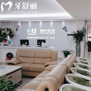 東莞南城泰康拜博口腔門診部
