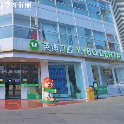 成都英博口腔種植牙多少錢一顆？下調(diào)至韓國植體1517+瑞士植體3475元起