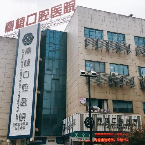 湖州鼎植口腔是連鎖店嗎？是鼎植醫(yī)生集團(tuán)旗下直營的連鎖機(jī)構(gòu)實(shí)力不錯