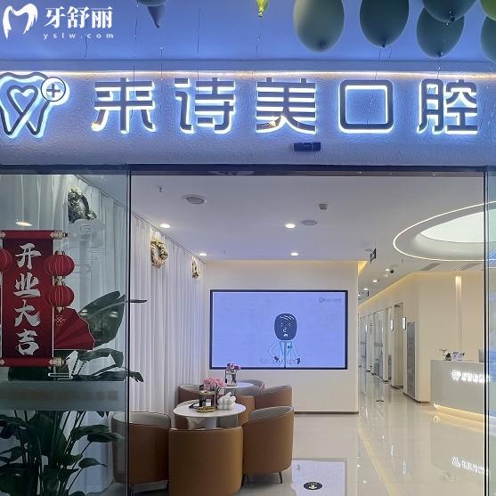 重慶來詩美口腔正規(guī)嗎？正規(guī)，看牙好價格優(yōu)附上牙友真實評價