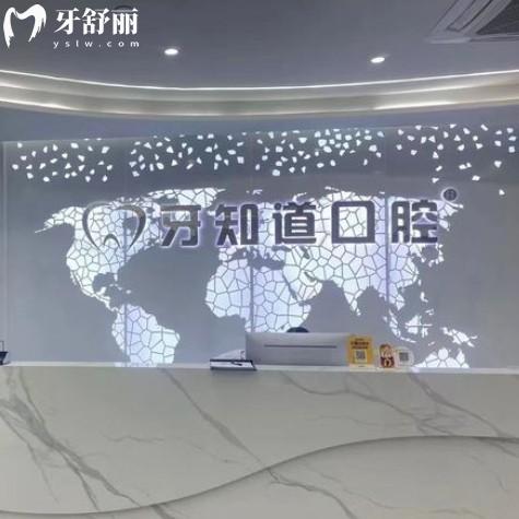 淮安牙知道口腔價(jià)目表更新，包含洗牙/補(bǔ)牙/拔牙/整牙/種牙價(jià)格