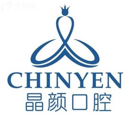 2025燕郊晶顏口腔價格表:還有晶顏口腔種植/矯正/貼面/兒牙治療收費標準