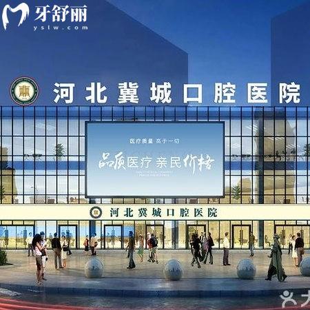 石家莊冀城口腔種植牙多少錢?數(shù)字化種植牙2980+集采半口種植牙7500+價格不貴