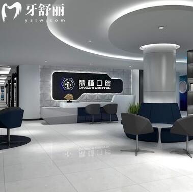 佛山南海鼎植金鉑口腔門診部