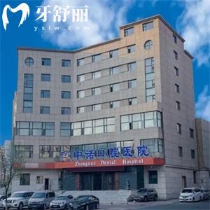 長春中諾口腔醫(yī)院
