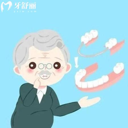 北京老年人半口假牙多少錢?詳細收費價格表及裝假牙的優(yōu)勢介紹