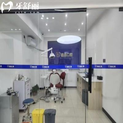商丘睢陽皓齒口腔門診部