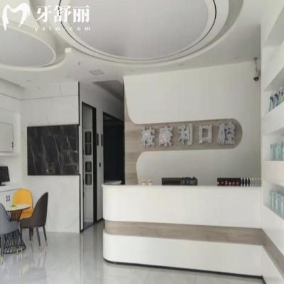鄭州金水桉康利口腔診所