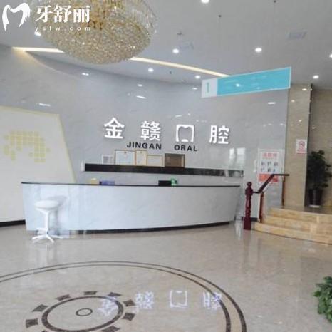 金贛口腔醫(yī)院是正規(guī)醫(yī)院嗎？二級(jí)?？漆t(yī)療標(biāo)準(zhǔn)高收費(fèi)不坑人