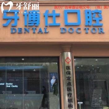 揚(yáng)州牙博仕口腔怎么樣？連鎖品牌正規(guī)放心附價格表和地址