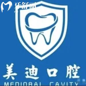 株洲美迪口腔門診部