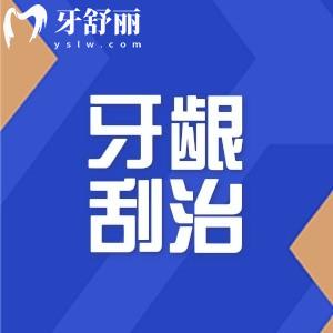 牙齦刮治后牙齦萎縮會(huì)恢復(fù)嗎?