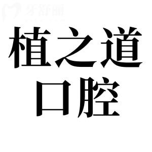 ?？谥仓揽谇会t(yī)院怎么樣?能被評為?？谛詢r比高的牙科醫(yī)院足見其實力