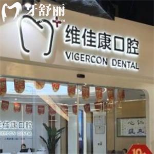 上海新隆口腔門診部