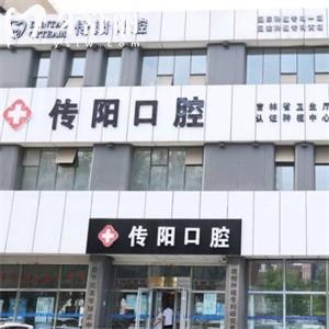 長(zhǎng)春傳陽(yáng)口腔醫(yī)院好嗎?看過(guò)資質(zhì)/收費(fèi)標(biāo)準(zhǔn)/顧客評(píng)價(jià)可知是靠譜好牙科