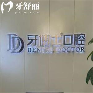 上海牙博士口腔醫(yī)院價格表查詢:種植牙集采2480+牙齒矯正15000+