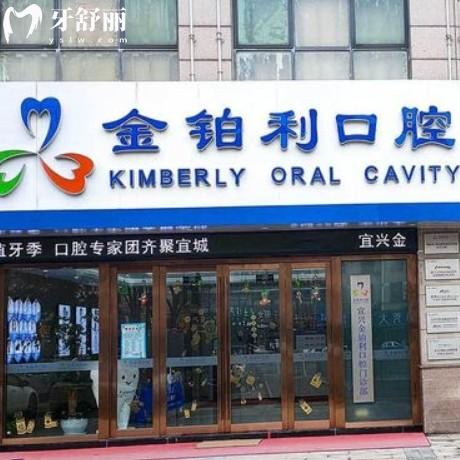 宜興金鉑利口腔醫(yī)院地址在哪？正規(guī)牙科位置好找收費(fèi)不貴