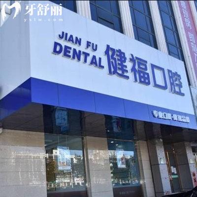 北京密云健?？谇?025價(jià)格表:拔牙補(bǔ)牙種植牙烤瓷牙可用醫(yī)?？▎?>
                            </div>
                        </a>

                        <div   id=