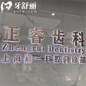 更新25版上海正睿齒科醫(yī)院收費價目表:種植牙/牙齒矯正/補(bǔ)牙價格分享