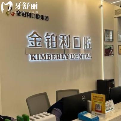 吳江金鉑利口腔正規(guī)嗎？種牙矯正實力強附25全新價格表