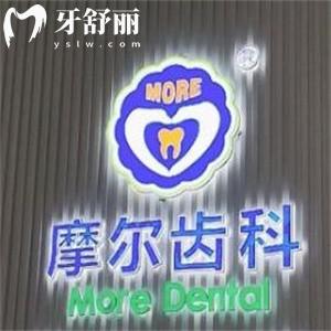 上海摩爾口腔醫(yī)院種植牙價格多少錢?收費價格表顯示進口植體1.5k+半口1.4w+全口2.8w+