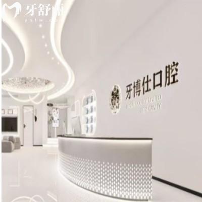南陽臥龍牙博仕口腔門診部