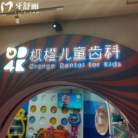 天津極橙橙寶口腔收費(fèi)貴嗎?透露2025價(jià)格表,自鎖矯正26000+窩溝封閉276+