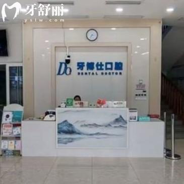 撫州牙博仕口腔執(zhí)業(yè)許可證查詢過很正規(guī)，還有價格不貴性價比高