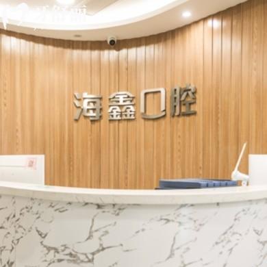 揚(yáng)州海鑫口腔順達(dá)路店是正規(guī)牙科，看完價格表還有評價就明白了