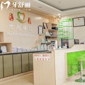 江門蓬江農(nóng)世越口腔診所