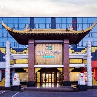 勁松口腔醫(yī)院牡丹園分院怎么樣?患者評(píng)價(jià)醫(yī)生技術(shù)靠譜看牙收費(fèi)合理