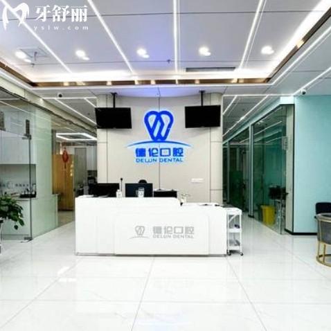 撫州德倫口腔怎么樣？在當(dāng)?shù)赜袃稍憾际钦?guī)不貴的靠譜牙科